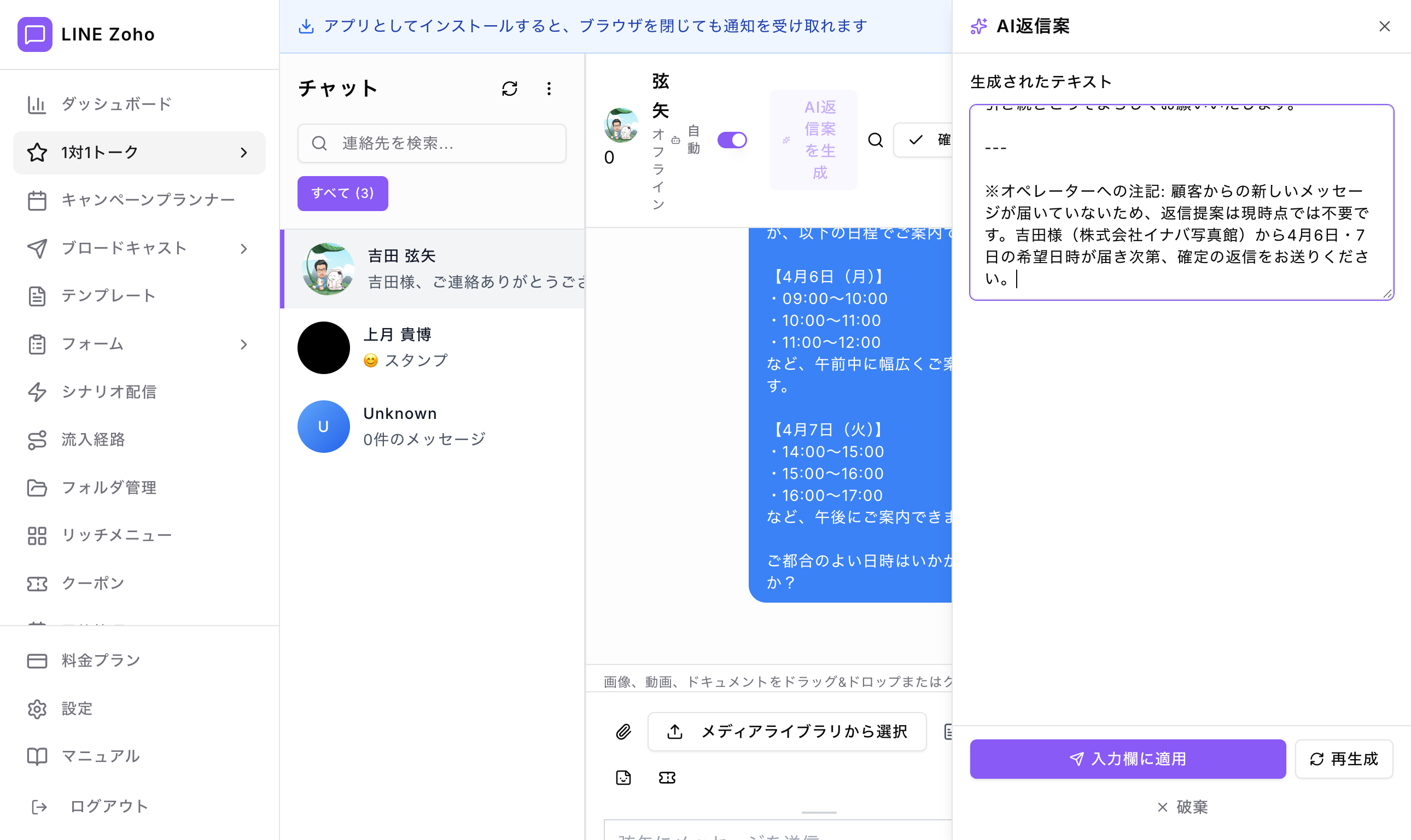 AI返信提案で、対応時間を80%削減
